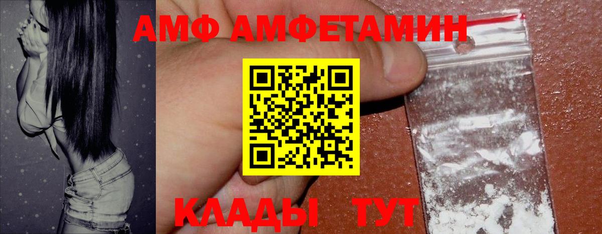 Хасавюрт  Amphetamine  Вход с VPN  АМФ 97% 