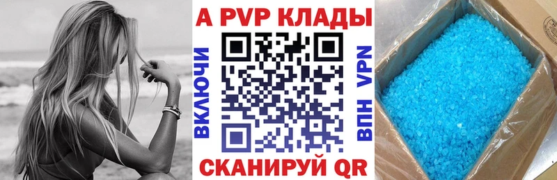 APVP Crystall  Хасавюрт 