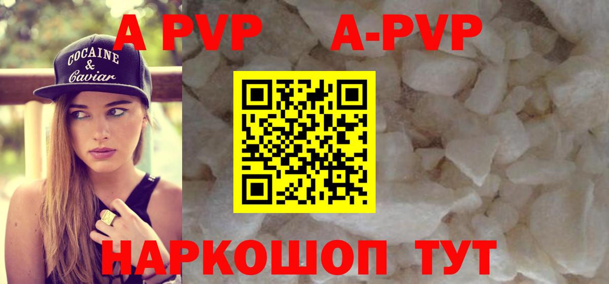 A-PVP СК  Вход с VPN  А ПВП мука  Хасавюрт 