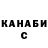 ГАШИШ убойный Kilian Belahcene