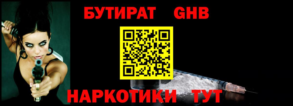 Бутират  Вход с VPN  Хасавюрт  БУТИРАТ оксана 