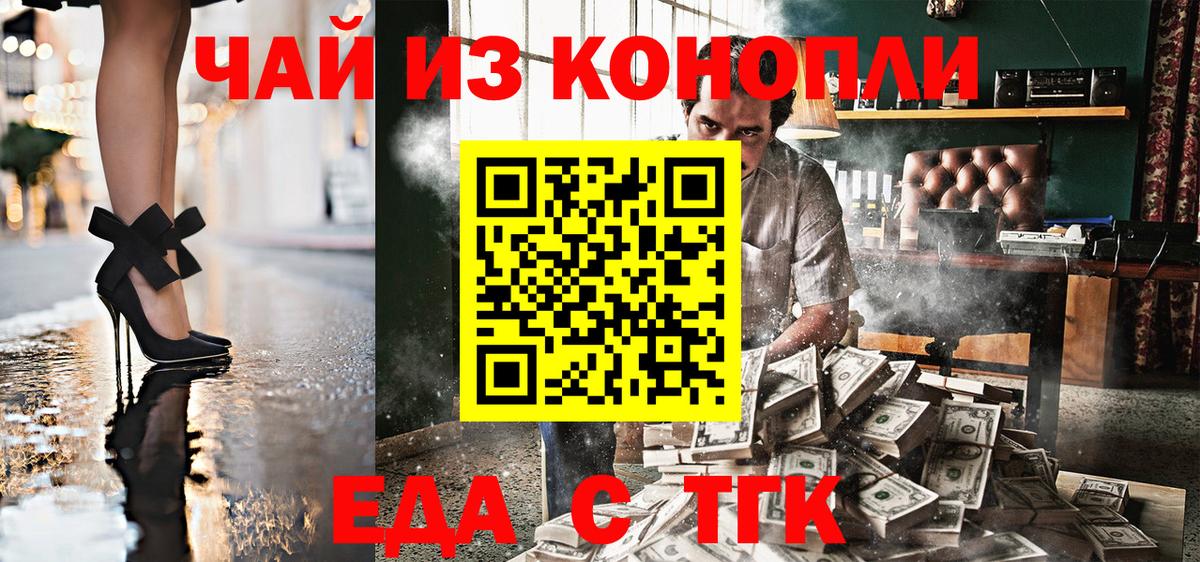 Хасавюрт  Cannafood марихуана  Вход с VPN 