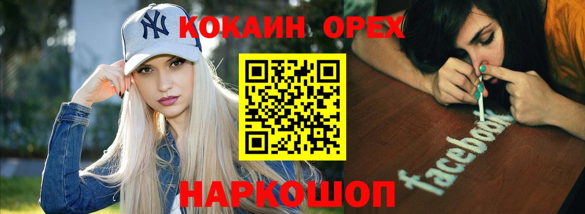 ГАШ  Марихуана  КОКАИН  Купить закладку  Меф   Вход с VPN  Меф МЯУ МЯУ  Хасавюрт  Канабис 