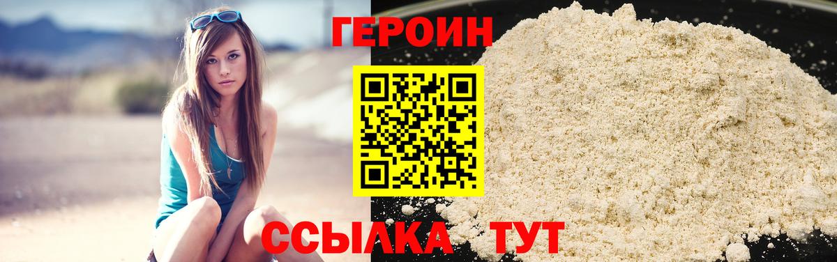 Хасавюрт  Героин  Вход с VPN  Героин хмурый 
