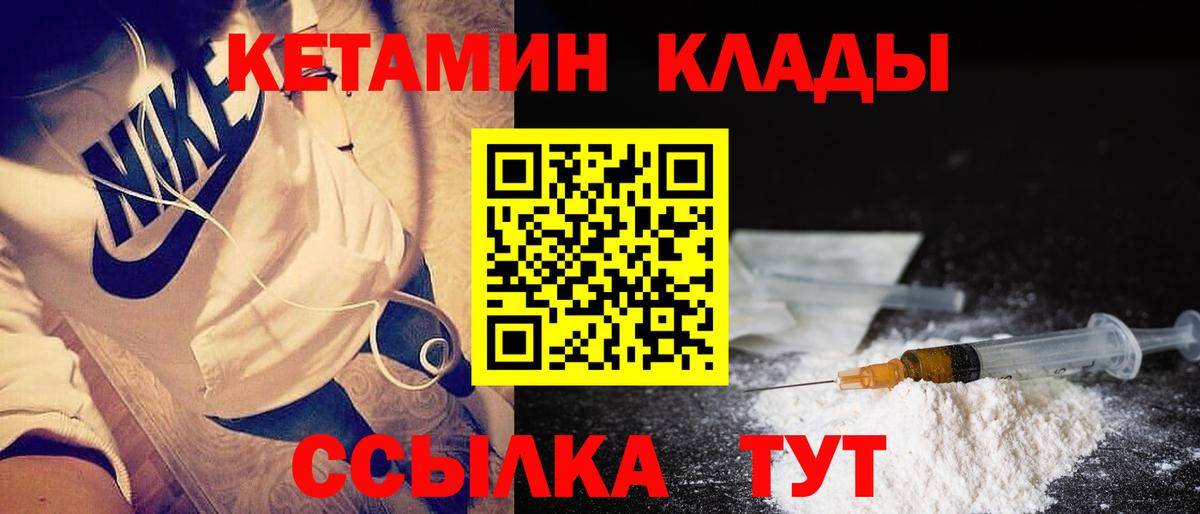 КЕТАМИН ketamine Хасавюрт