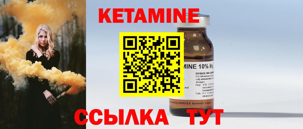 Хасавюрт  КЕТАМИН VHQ  Вход с VPN 