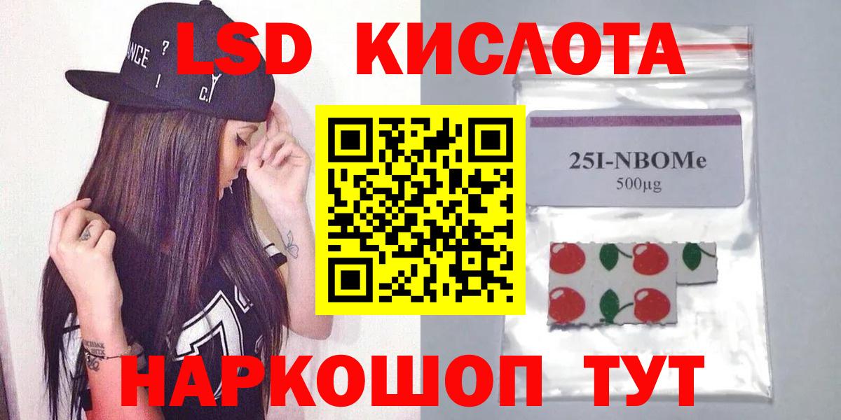 LSD-25 экстази ecstasy Хасавюрт