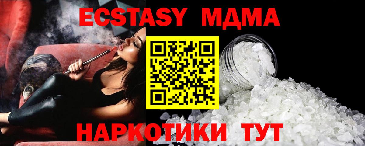 МДМА VHQ  Вход с VPN  МДМА  МДМА crystal  Хасавюрт 