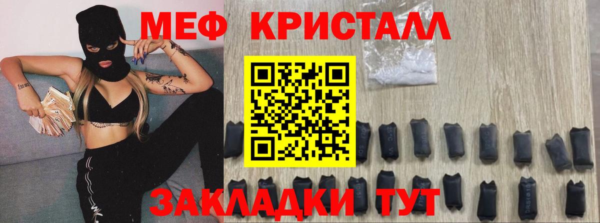 МЯУ-МЯУ VHQ  Вход с VPN  Мефедрон  Хасавюрт  Меф VHQ 