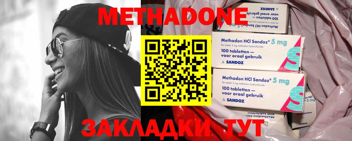 Хасавюрт  Метадон белоснежный  Вход с VPN 