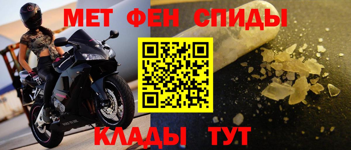Метамфетамин пудра Хасавюрт