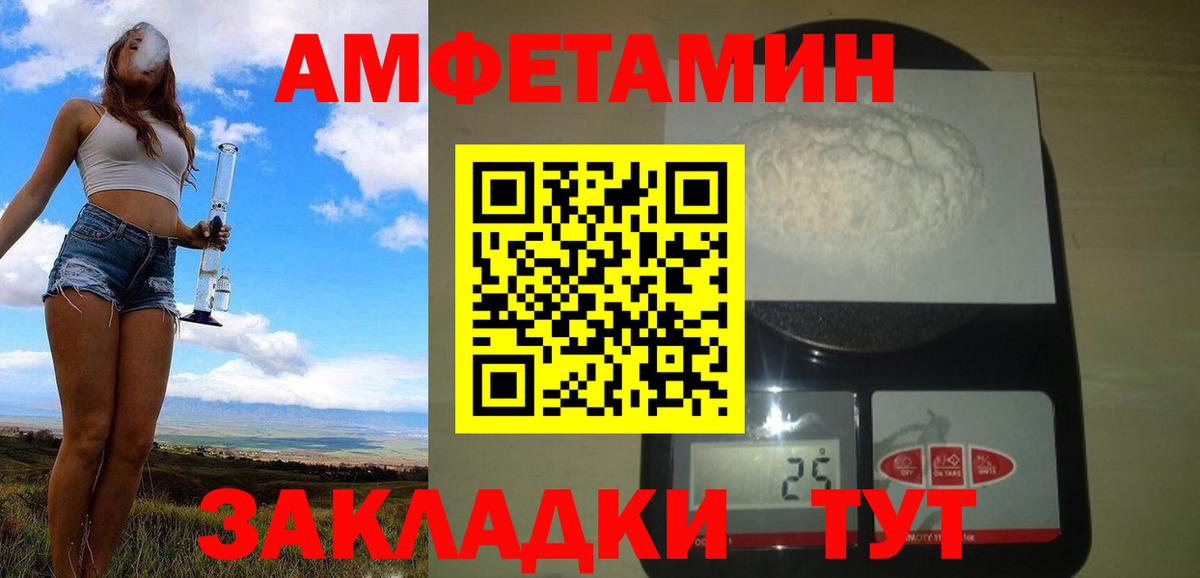 МЕТАМФЕТАМИН мет  Вход с VPN  Метамфетамин  Хасавюрт 