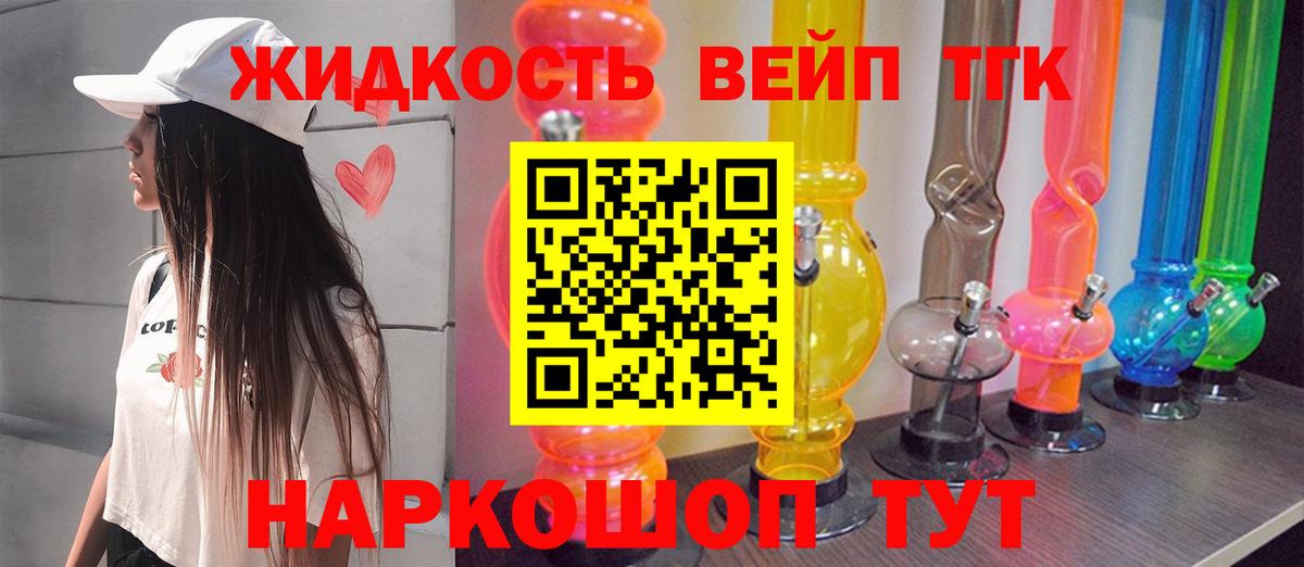 Хасавюрт  Дистиллят ТГК THC oil  Вход с VPN 