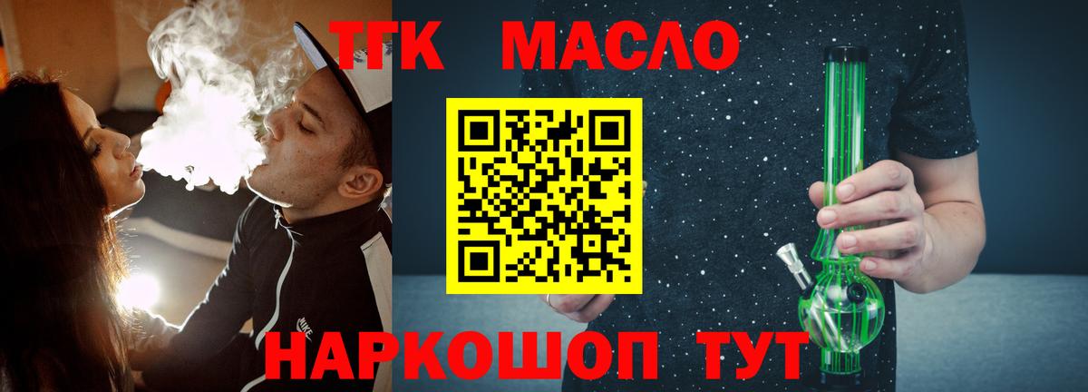 Дистиллят ТГК гашишное масло Хасавюрт